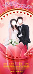结婚迎宾海报