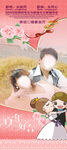 结婚迎宾海报