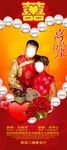 结婚迎宾海报