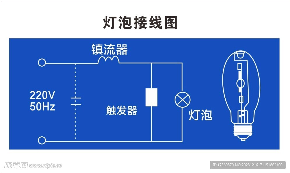 灯泡接线图