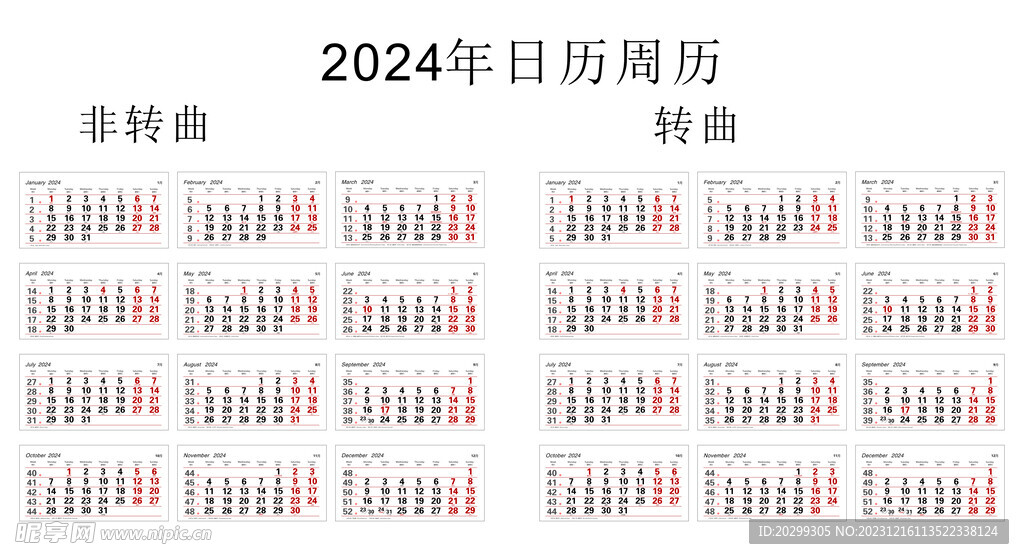 2024年日历周历