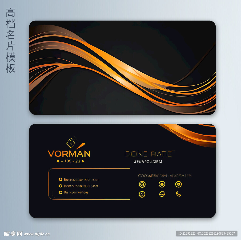 高档名片