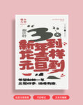 龙年海报