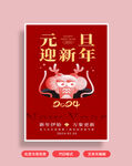 龙年海报