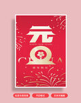 龙年海报