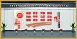 党建文化墙
