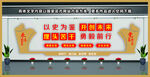 党建文化墙