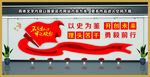 党建文化墙