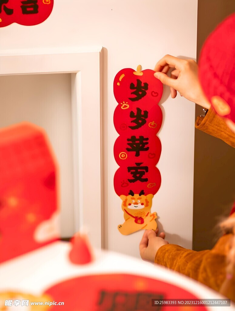 春联