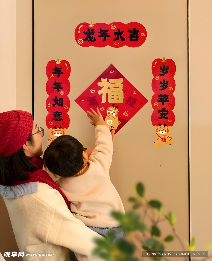 春联