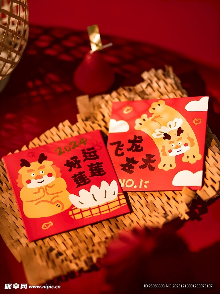 春节红包