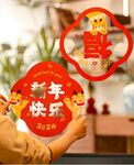 贺岁窗花