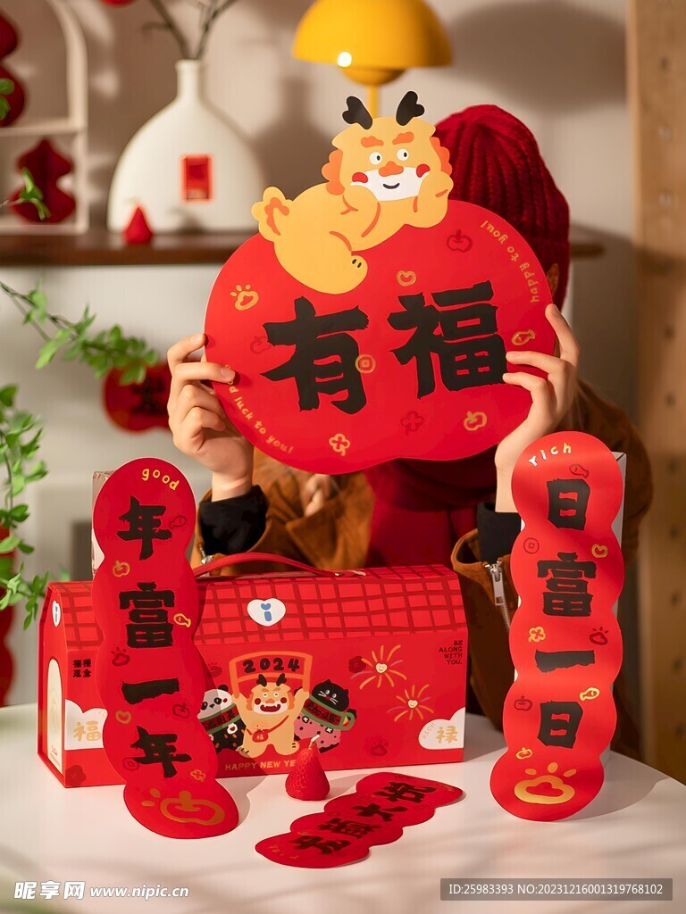春联