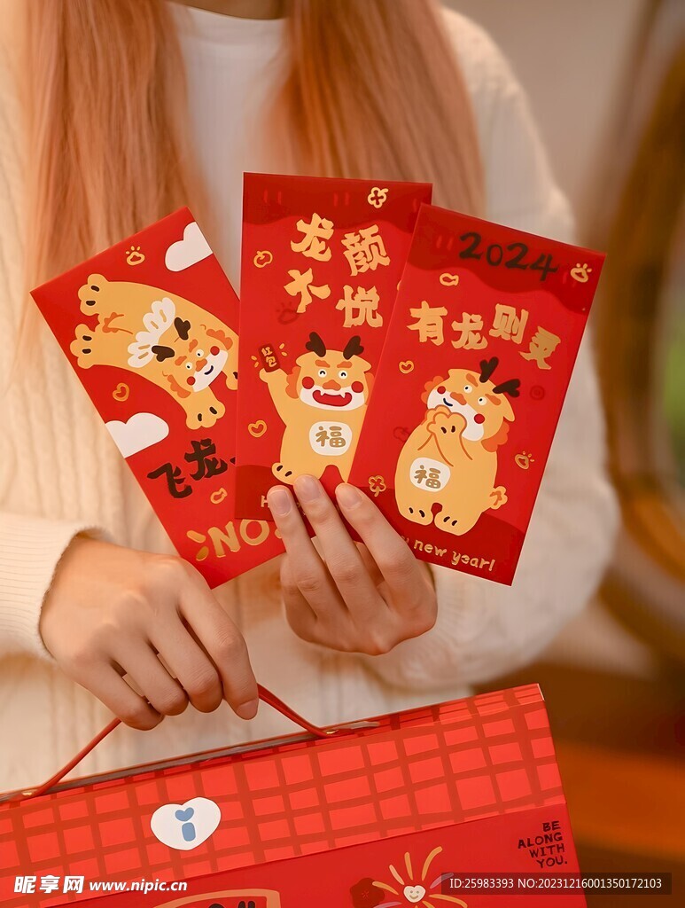 春节红包