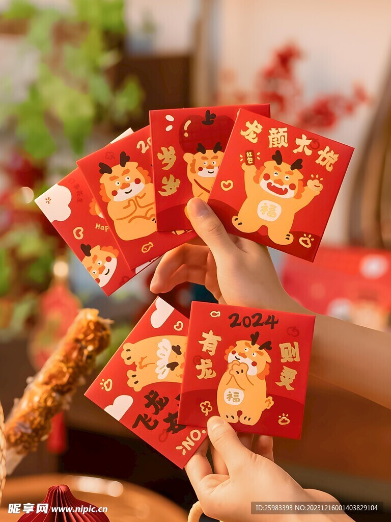 春节红包