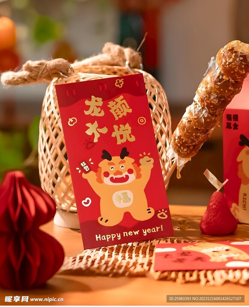 春节红包