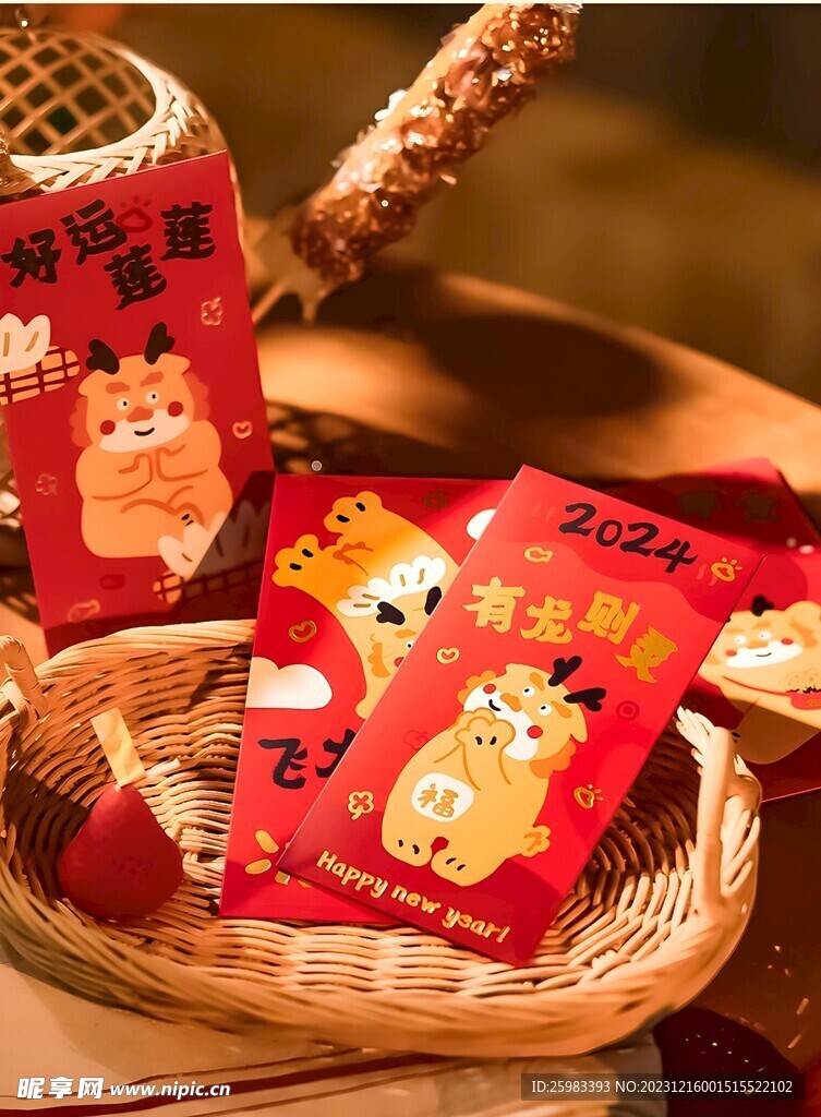 春节红包