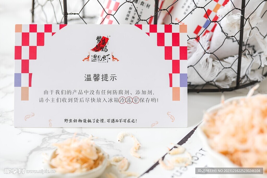 虾皮