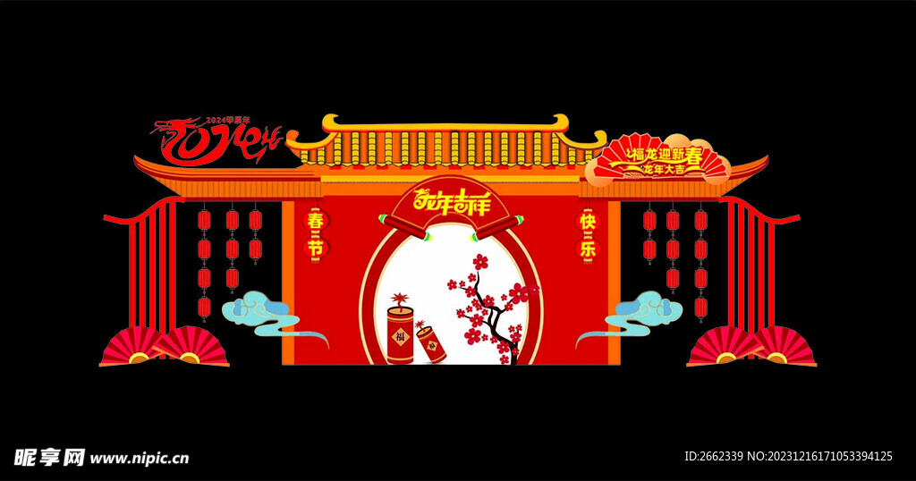 新年美陈