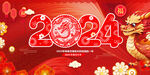 新年海报