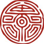 印章 