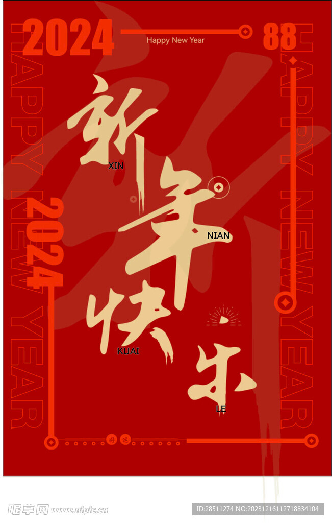 新年海报