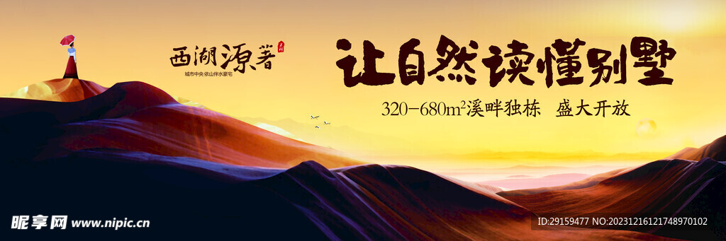          地产围栏  