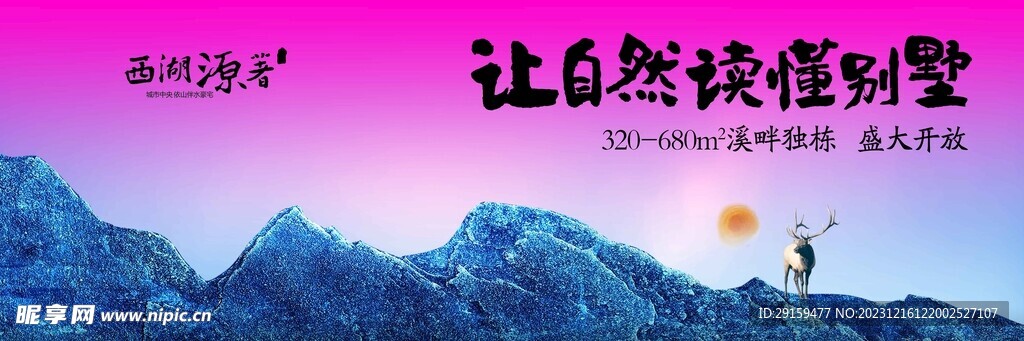          地产围栏  