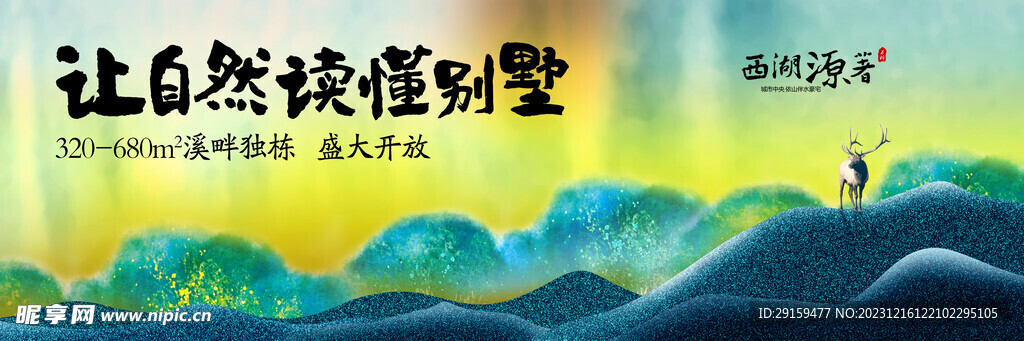          地产围栏  