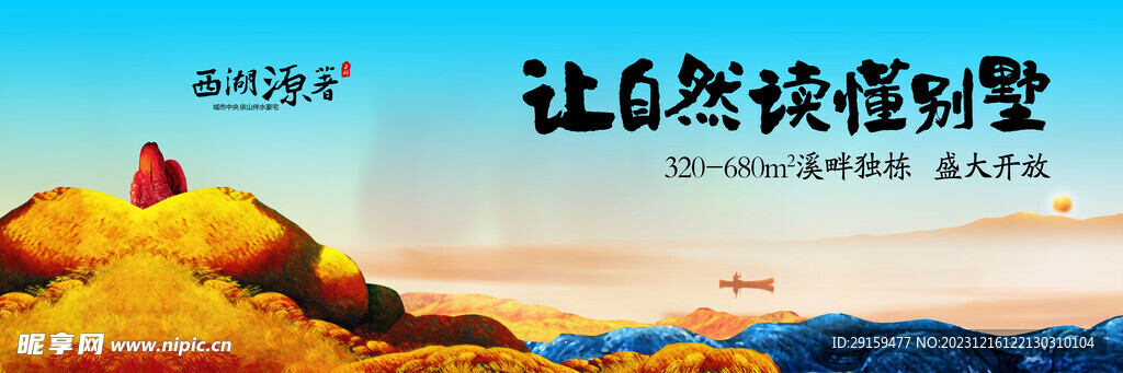          地产围栏  
