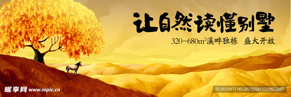          地产围栏  