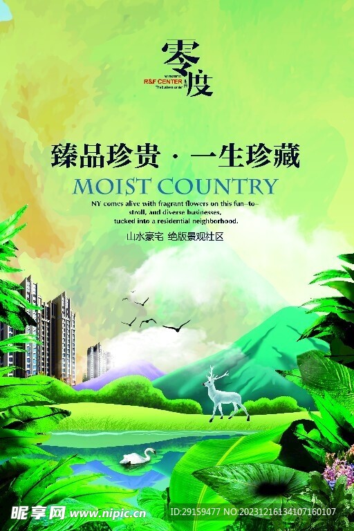           地产广告 