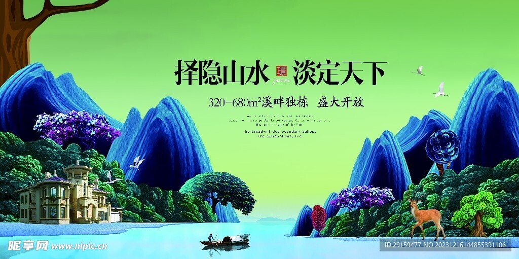           地产广告 