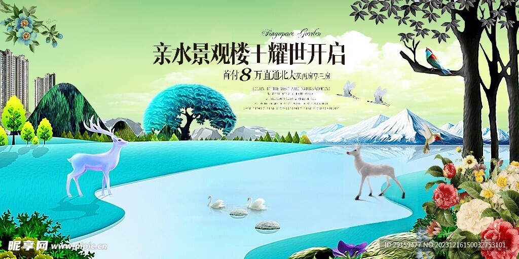           地产广告 