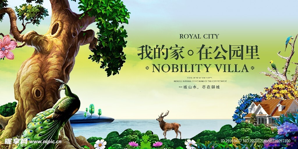           地产广告 