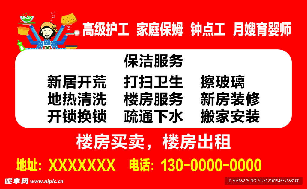 中介