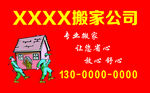 搬家