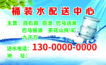 桶装水