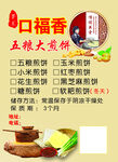 煎饼不干胶