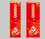 2024开门红 龙年大吉