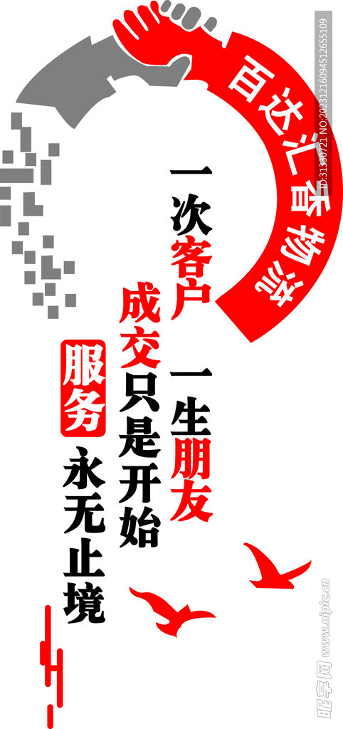 背景墙  文化墙