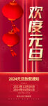 元旦放假通知