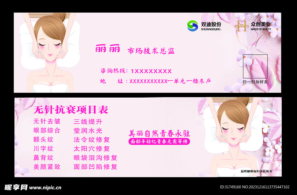 美容卡