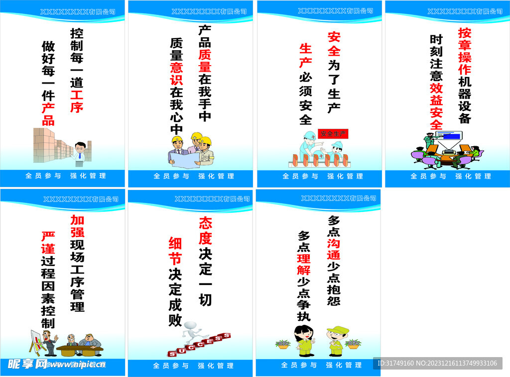 企业文化