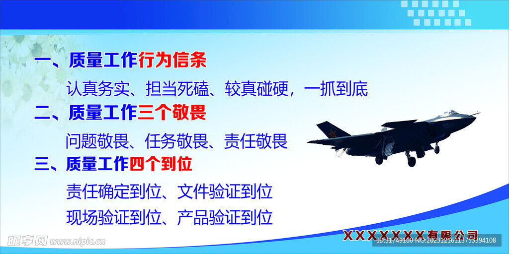 企业文化质量标准