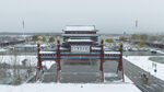 东平湖雪景