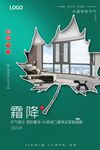 门窗早安图