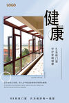 门窗早安图