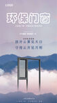 门窗早安图
