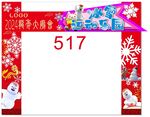 龙年庙会冰雪运动乐园门头